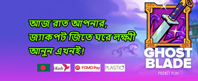 সাপ্তাহিক ভিআইপি ক্যাশব্যাক promotional banner